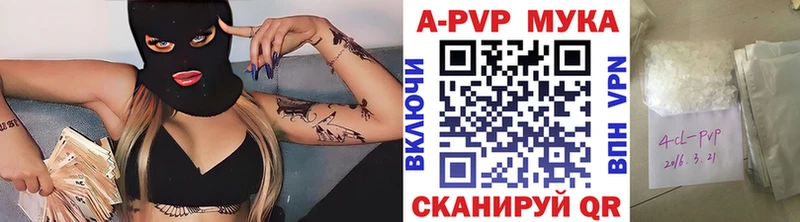 где купить наркоту Малоархангельск А ПВП мука