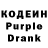 Кодеиновый сироп Lean Purple Drank Kuzewan