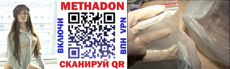 МЕТАДОН methadone  это телеграм  Малоархангельск  купить наркотик 